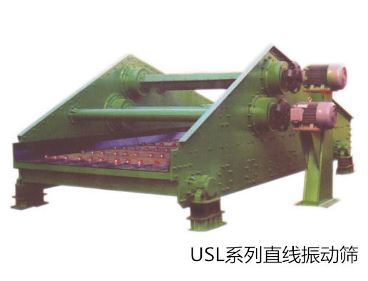 USL系列直线振动筛