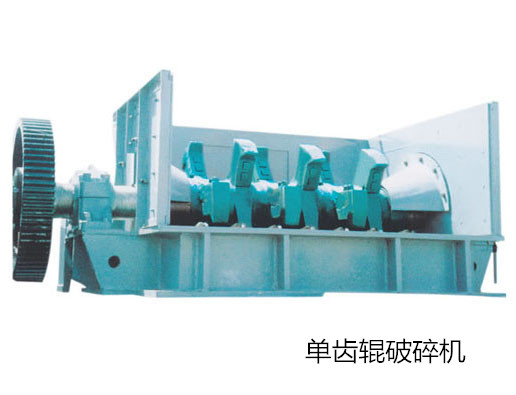 单齿辊破碎机