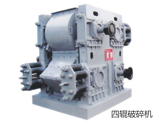 四辊破碎机